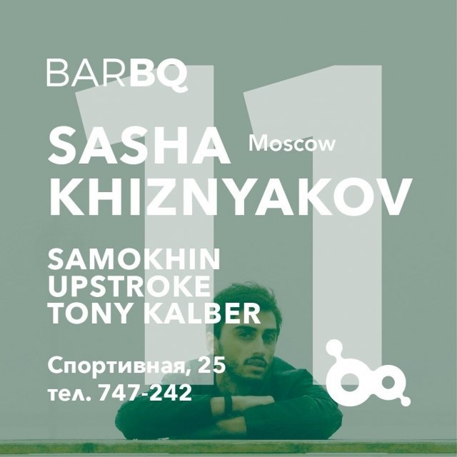 11 июня / бар BQ / Sasha Khizhnyakov