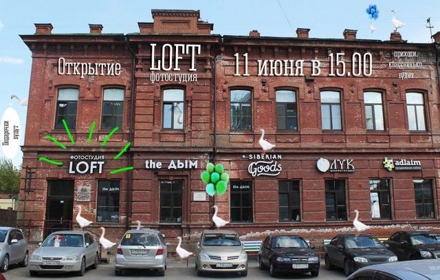 В Омске открывается фотостудия LOFT