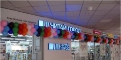 В Казани открылся второй книжный магазин «Читай-город»