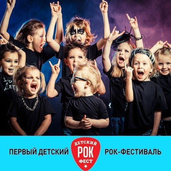 В Уфу на детский рок-фестиваль приедут «Приключения Электроников»