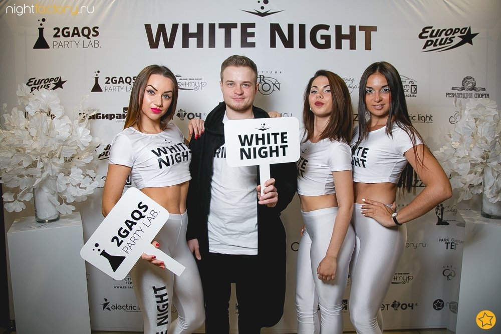 White night. Фотоотчет White Party. Вайт Найт. White Night Курган. White Night Курган 2gaqs.