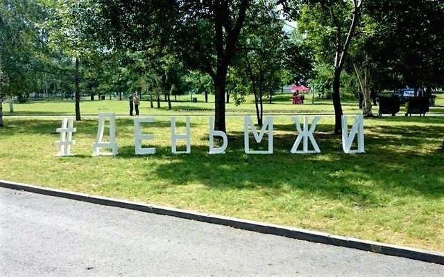 Празднуем День молодёжи в Екатеринбурге