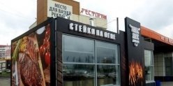 В Челябинске создают новую сеть быстрого питания «Grill хаус»