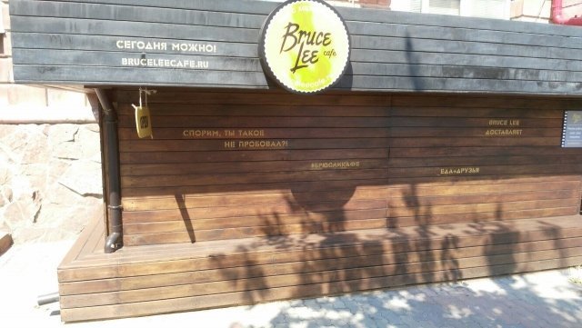 В Красноярске появилось кафе азиатской кухни Bruce Lee Cafe