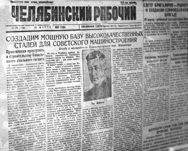 В Челябинске закрылась старейшая печатная газета