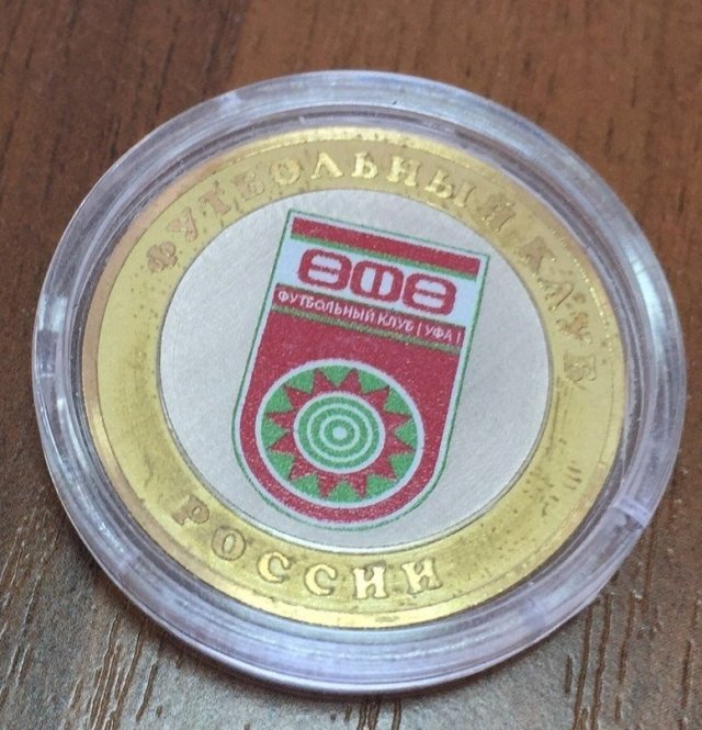 На десятирублевых монетах появилась символика ФК «Уфа» 