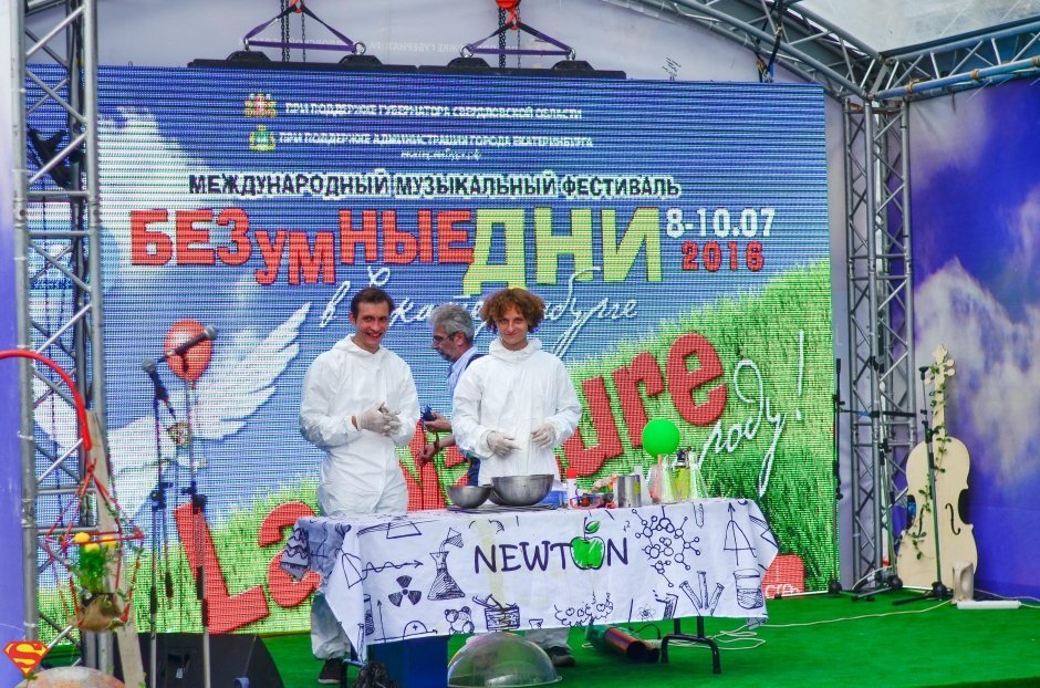 Заключительный день фестиваля «Безумные дни»