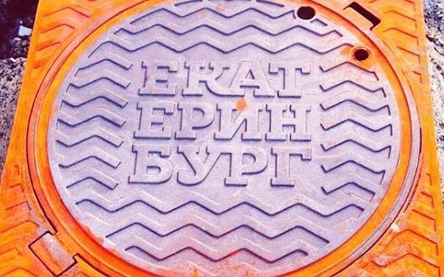 Люки с логотипом города появляются на улицах Екатеринбурга