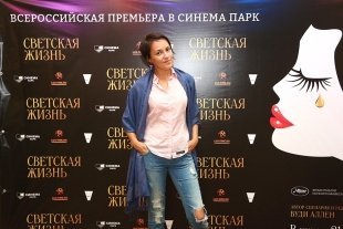 Всероссийская премьера в "Синема Парк"