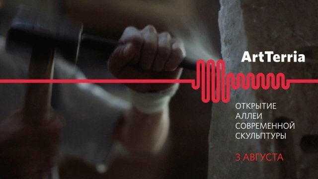 3 августа в Уфе откроют скульптурную аллею, которую создали мастера со всего мира