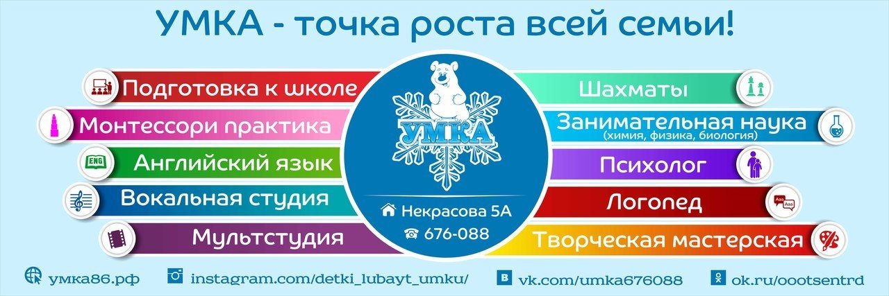 Карта умка личный кабинет