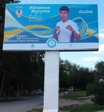 В Караганде установили билборды в поддержку земляков-олимпийцев.