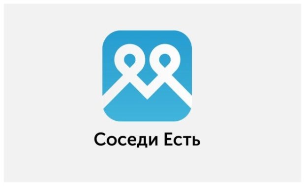 В Казани разработали мобильное приложение «Соседи есть» для удобной жизни в городе