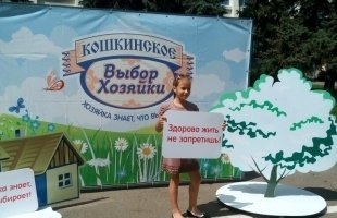 «Выбор хозяйки» - натуральная молочная продукция для всей семьи!