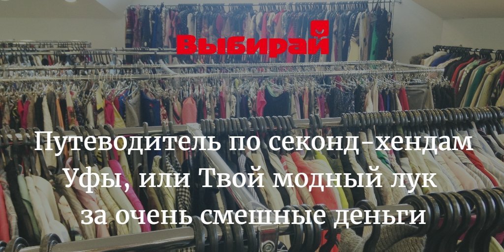 Мурманск Секонд Хенд Адреса Магазинов