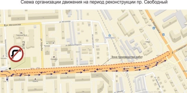 ​В Красноярске меняется схема движения по пр. Свободный