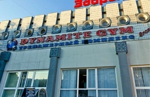 Тренажерный зал «Dynamite Gym» закрыли навсегда