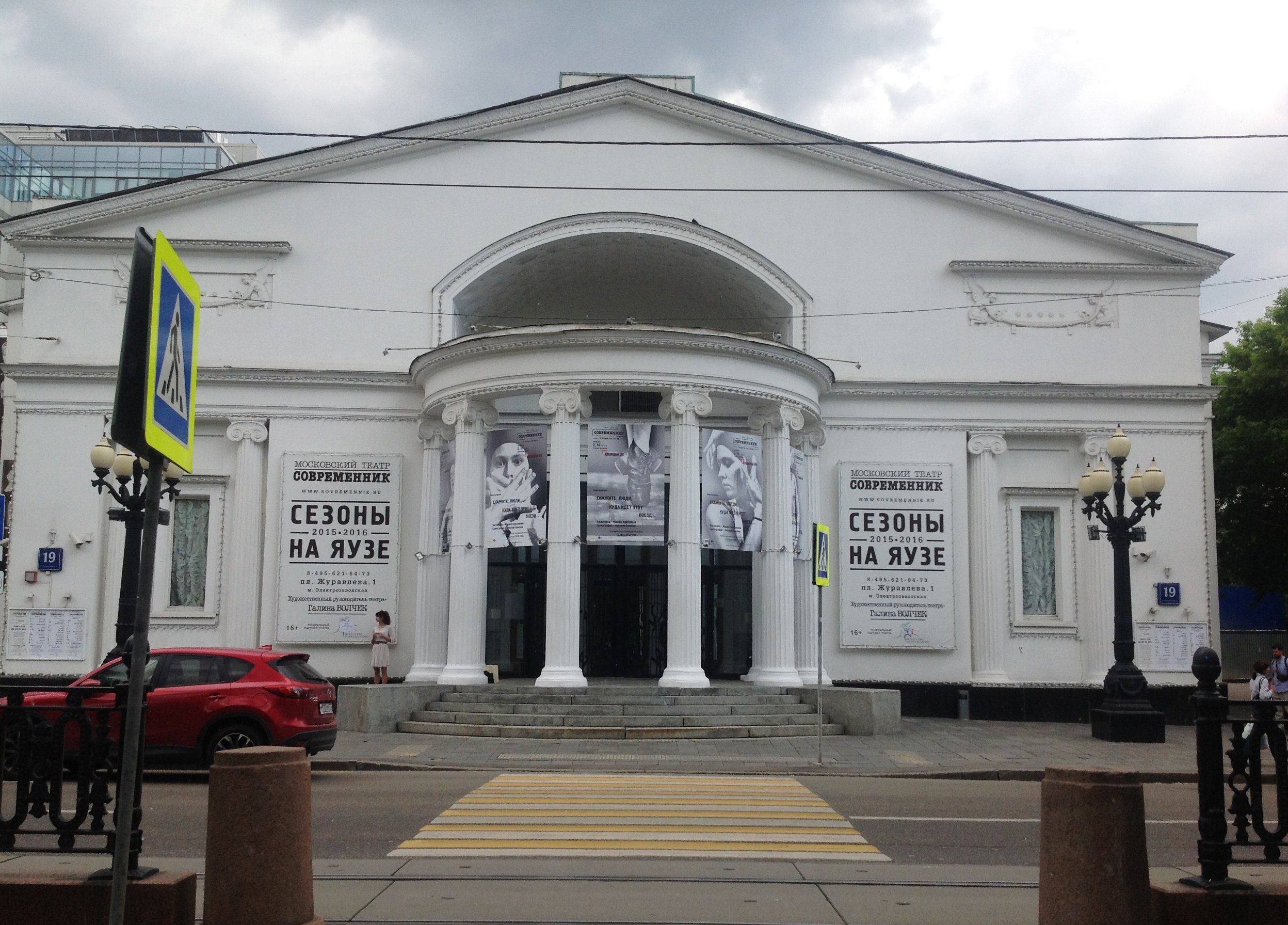 Гбук московский театр