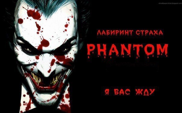 В Караганде открылся лабиринт страха "Phantom"