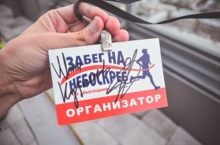 В Екатеринбурге прошёл забег на небоскрёб