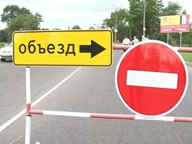 В центре Краснодара на два дня перекрыто движение автотранспорта