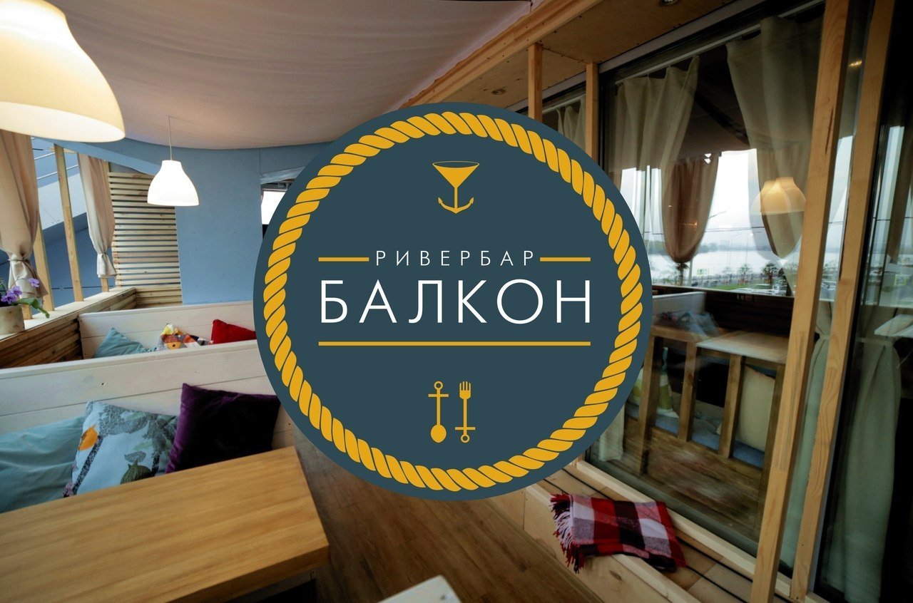 Балкон Красноярск Кафе
