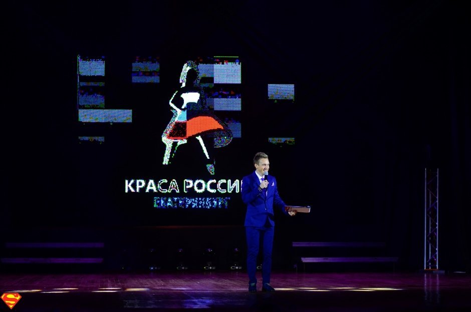 Финал конкурса «Краса России 2016» прошёл в Екатеринбурге