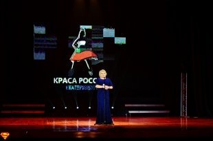 Финал конкурса «Краса России 2016» прошёл в Екатеринбурге