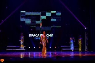 Финал конкурса «Краса России 2016» прошёл в Екатеринбурге