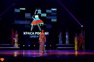 Финал конкурса «Краса России 2016» прошёл в Екатеринбурге