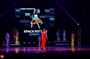 Финал конкурса «Краса России 2016» прошёл в Екатеринбурге