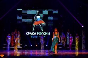 Финал конкурса «Краса России 2016» прошёл в Екатеринбурге