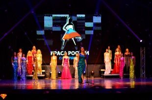 Финал конкурса «Краса России 2016» прошёл в Екатеринбурге