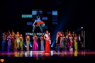 Финал конкурса «Краса России 2016» прошёл в Екатеринбурге