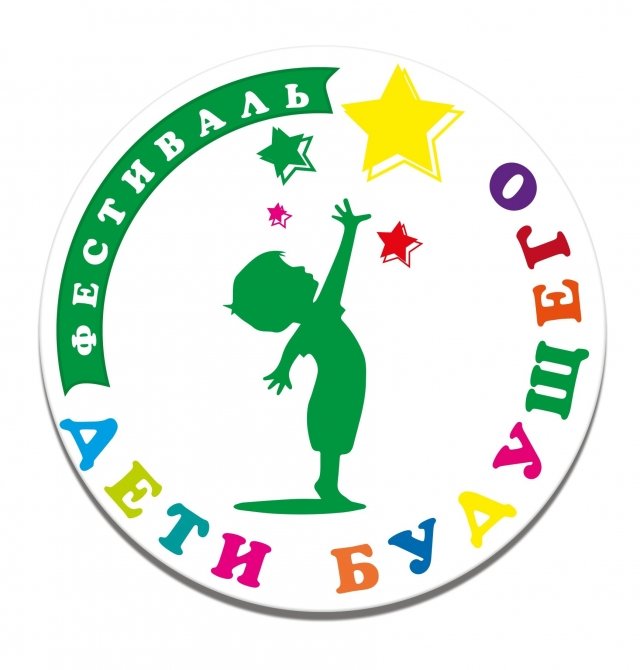 В Красноярске пройдет семейный фестиваль «Дети будущего»
