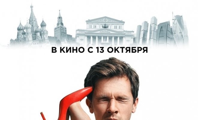 Москва, я терплю тебя