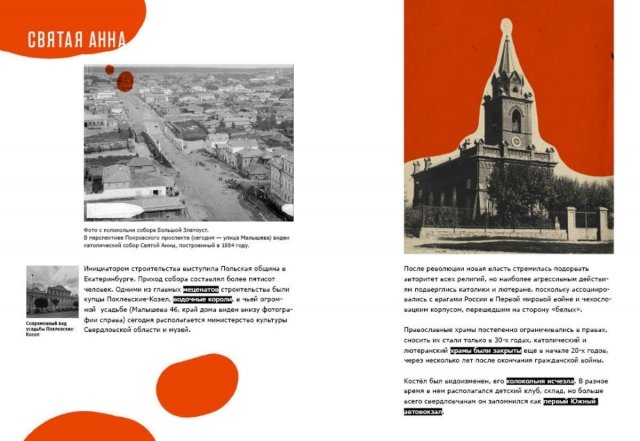 В Екатеринбурге планируют издать путеводитель по истории популярных общественных пространств города
