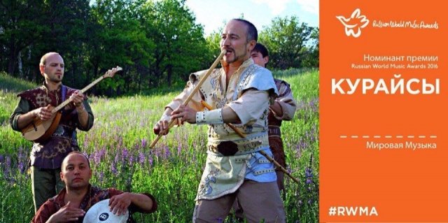 Группа Роберта Юлдашева победила в зрительском голосовании в Russian World Music Awards