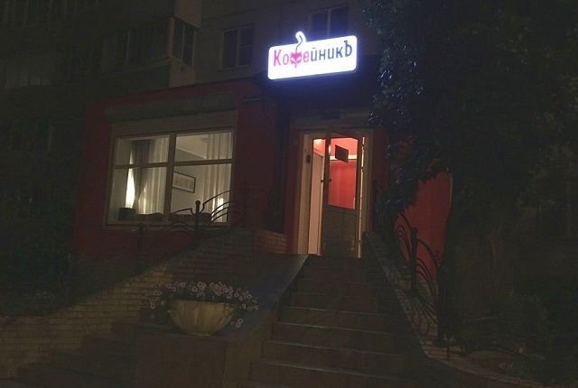 В Комсомольском районе Тольятти открылась кофейня «Кофейникъ»