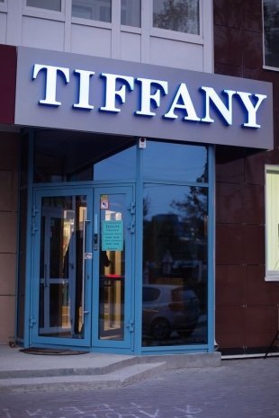 В Сургуте открылась уникальная студия красоты - Tiffany