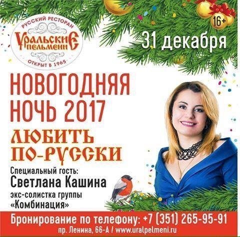Уральские Пельмени Новый Год 2022 Уральские Пельмени Новый Год 2022