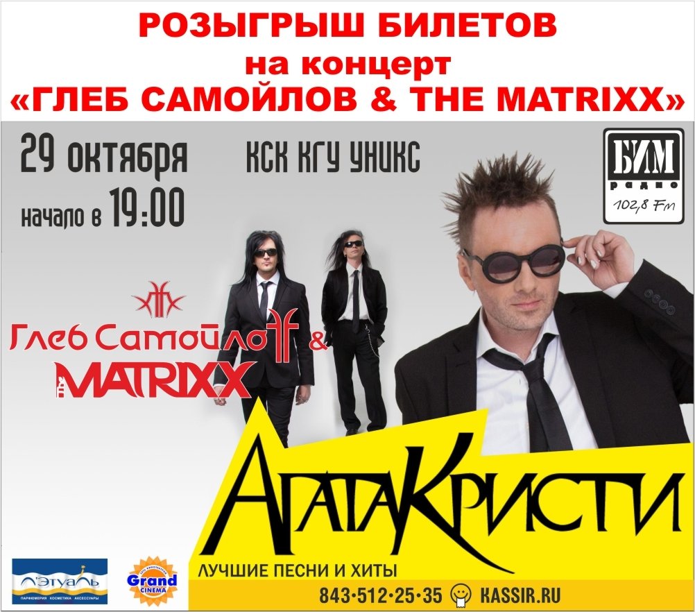 Билеты на концерт петрозаводск