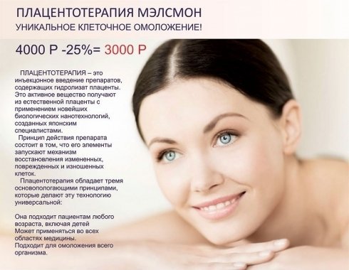 Клиника трихологии и дерматокосметологии beauty clinic челябинск