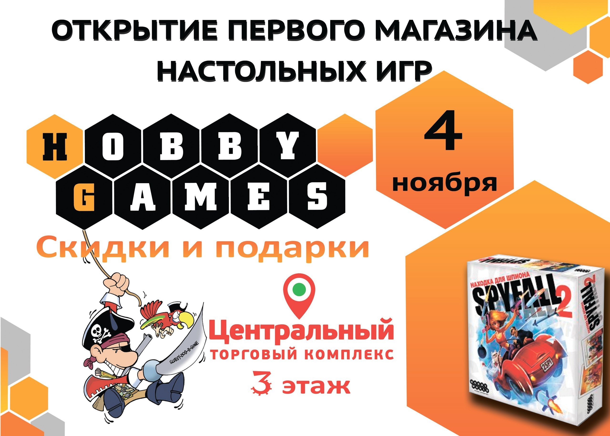 Уфимская игра. Hobby World Hobbygames. Hobbygames лого. Hobbygames Уфа. Hobbygames реклама.