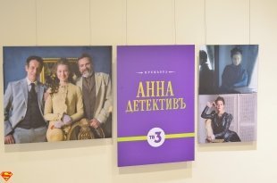 Презентация сериала «Анна Детективъ» в Екатеринбурге