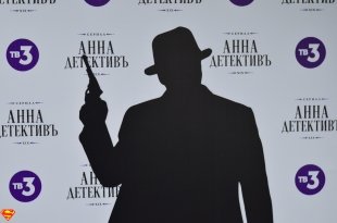 Презентация сериала «Анна Детективъ» в Екатеринбурге