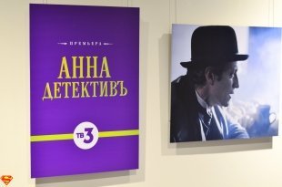 Презентация сериала «Анна Детективъ» в Екатеринбурге