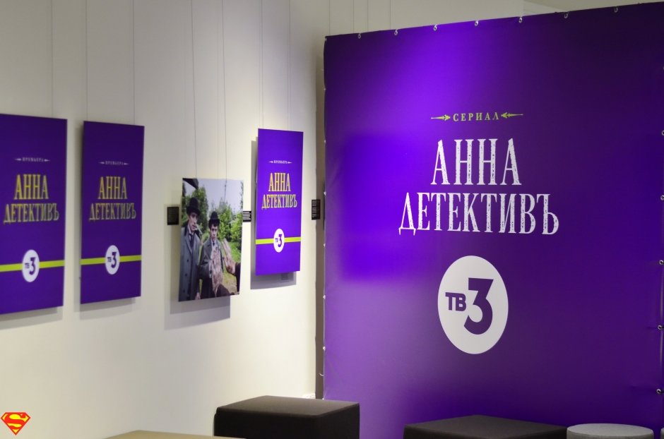 Презентация сериала «Анна Детективъ» в Екатеринбурге