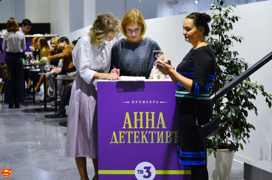 Презентация сериала «Анна Детективъ» в Екатеринбурге