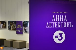 Презентация сериала «Анна Детективъ» в Екатеринбурге